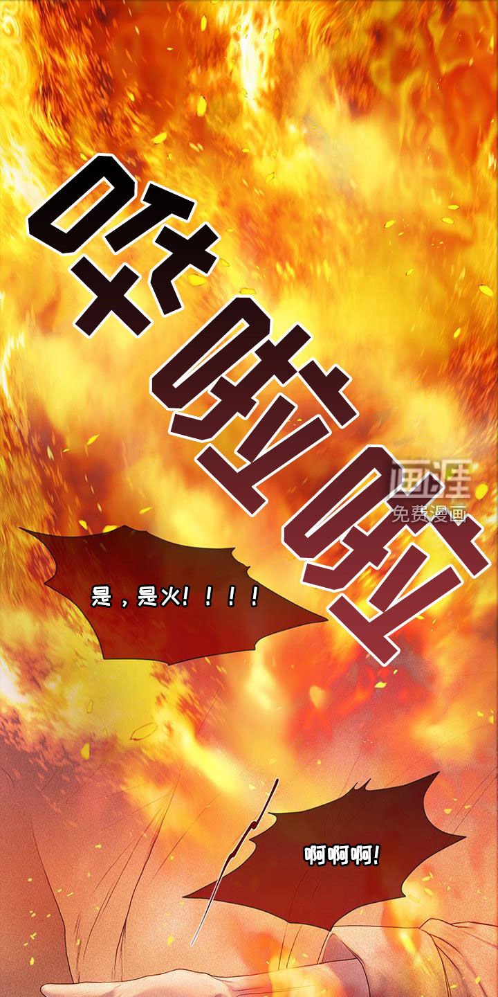 第75章：【第二季】谁指使的
