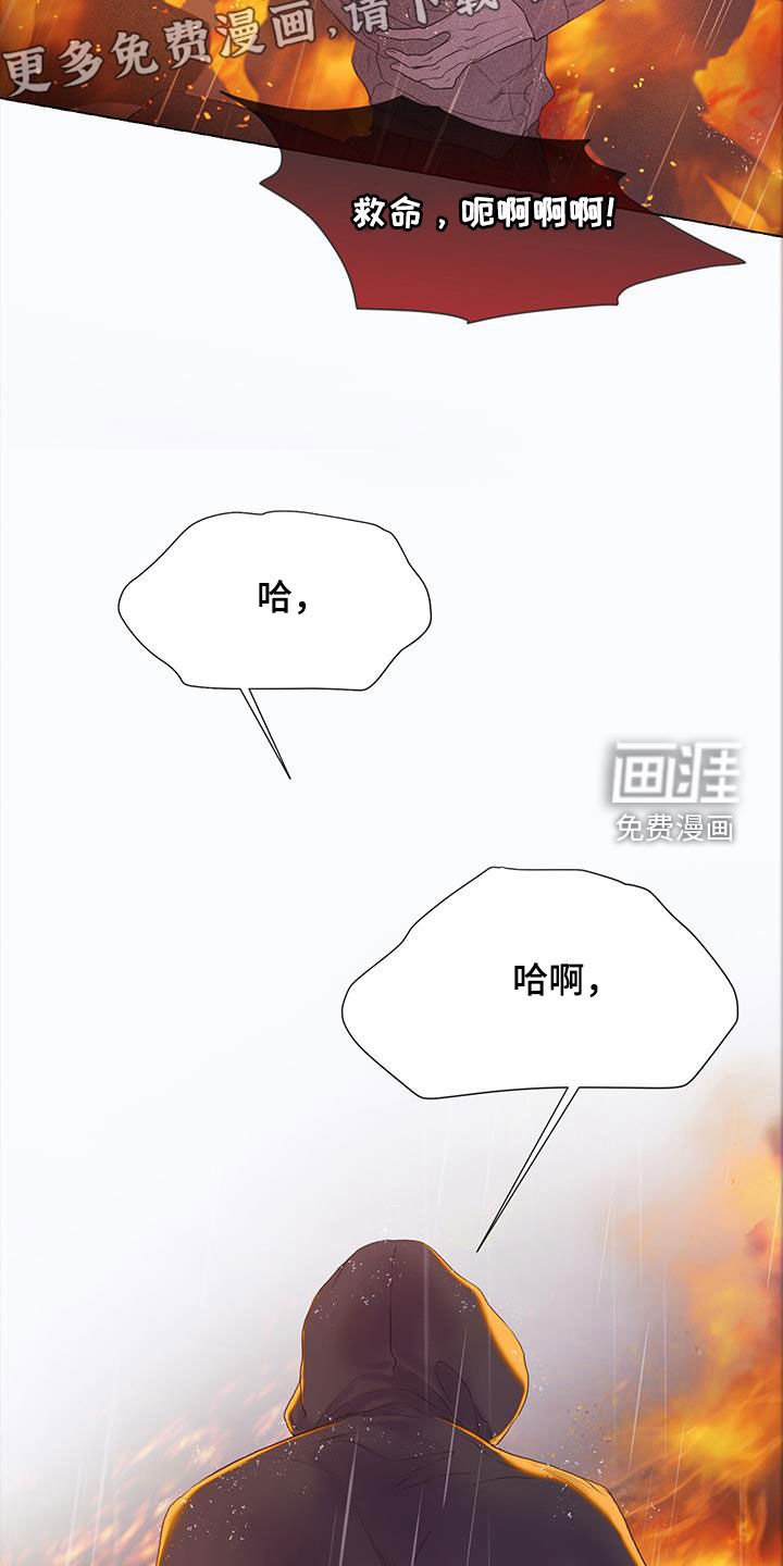 第75章：【第二季】谁指使的