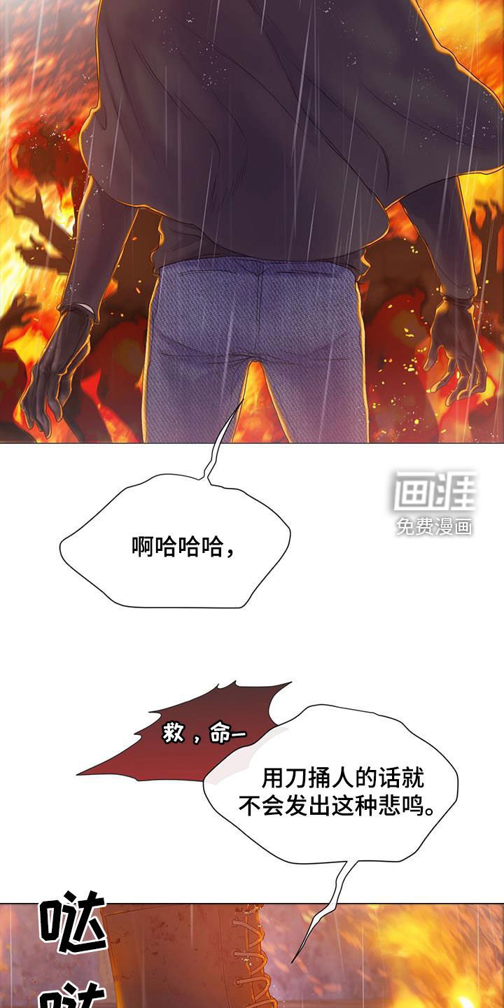 第75章：【第二季】谁指使的