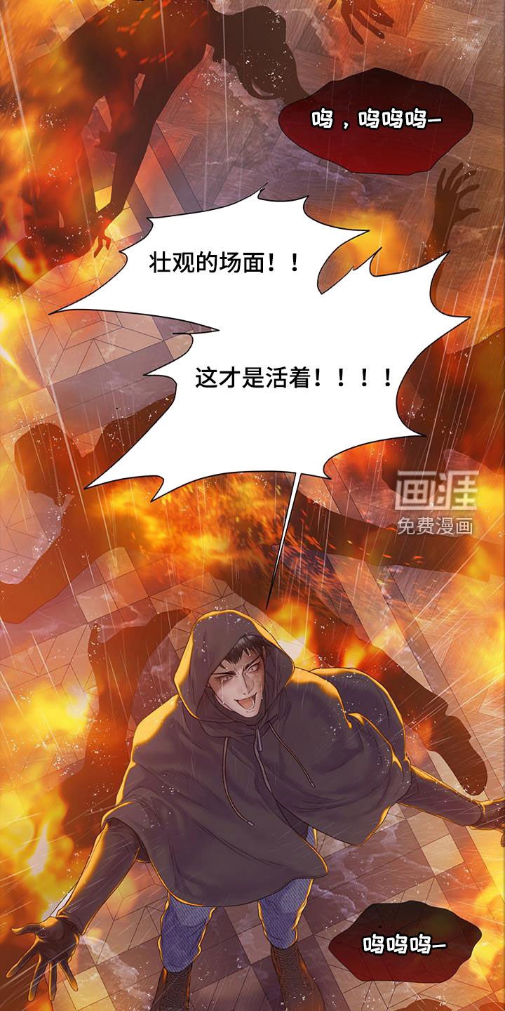 第75章：【第二季】谁指使的