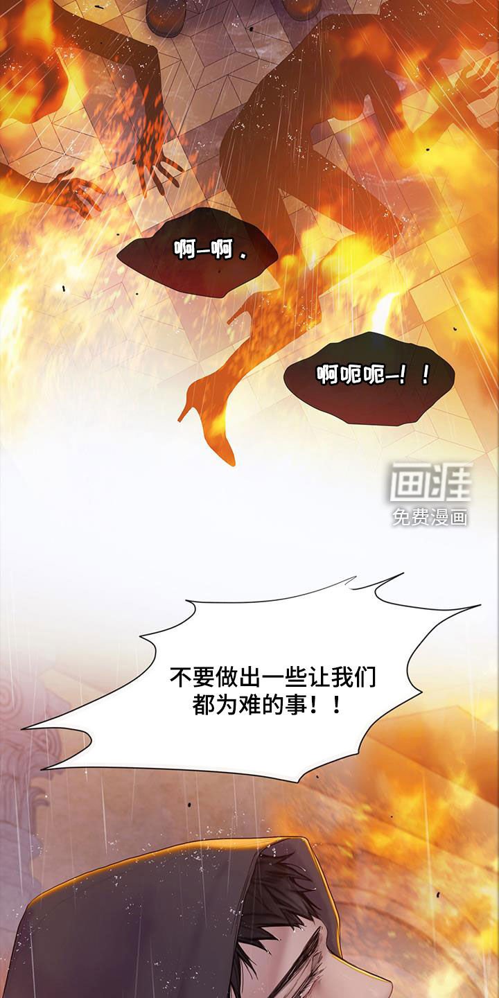 第75章：【第二季】谁指使的