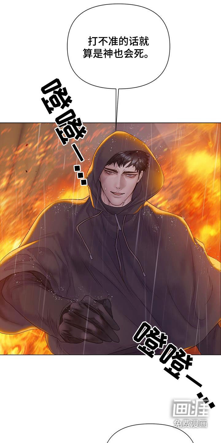 第75章：【第二季】谁指使的