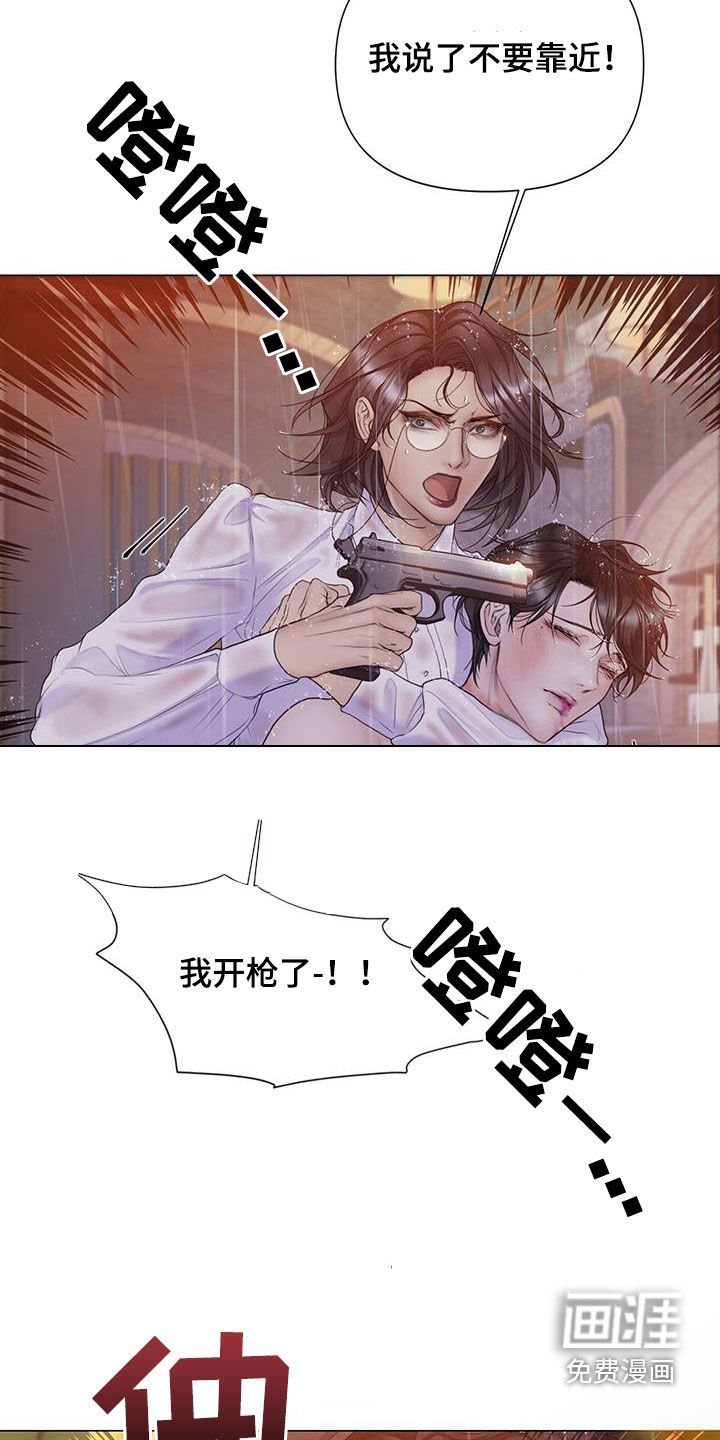 第75章：【第二季】谁指使的