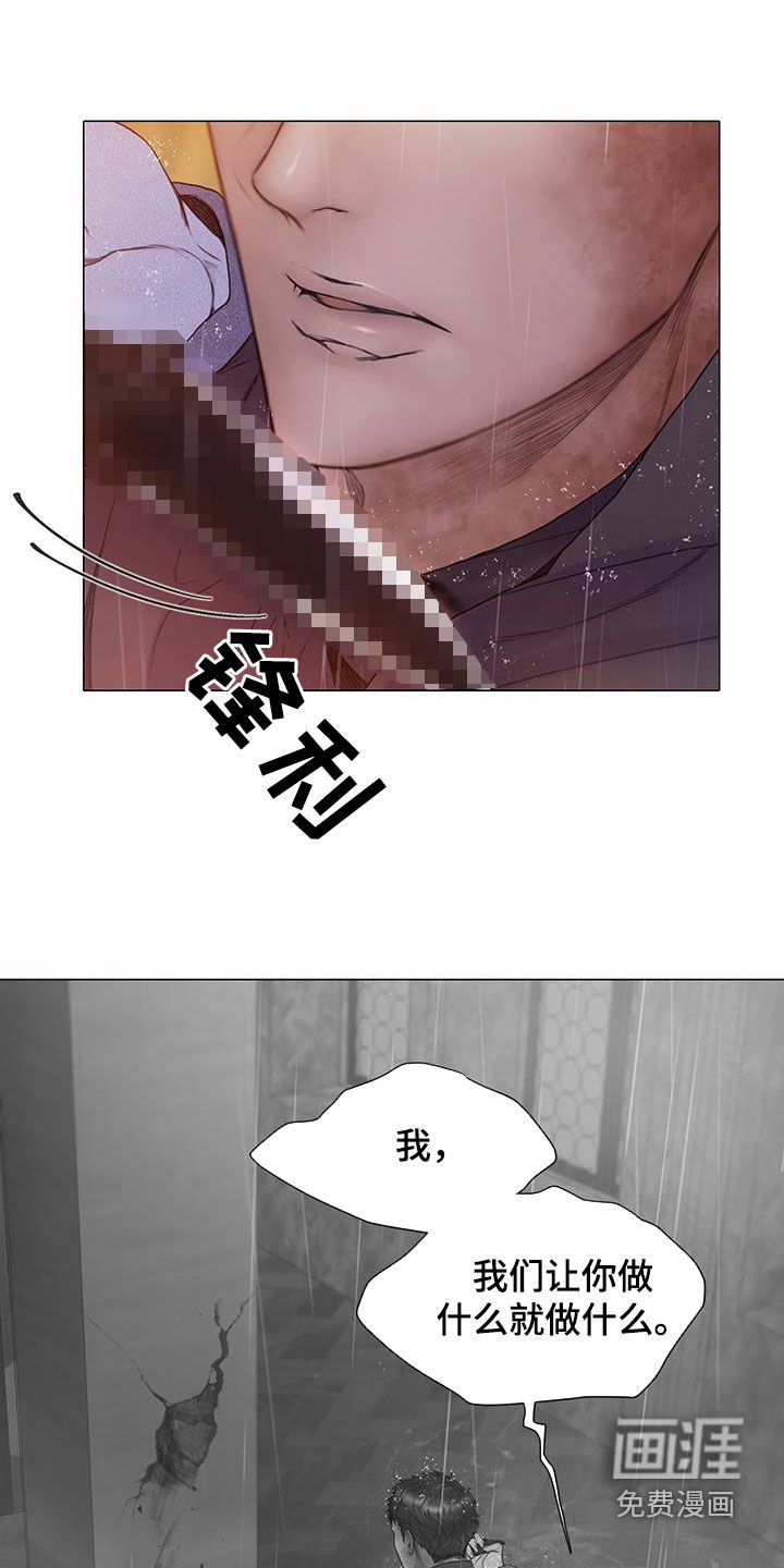 第75章：【第二季】谁指使的
