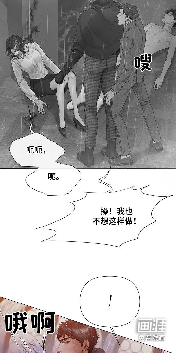 第75章：【第二季】谁指使的