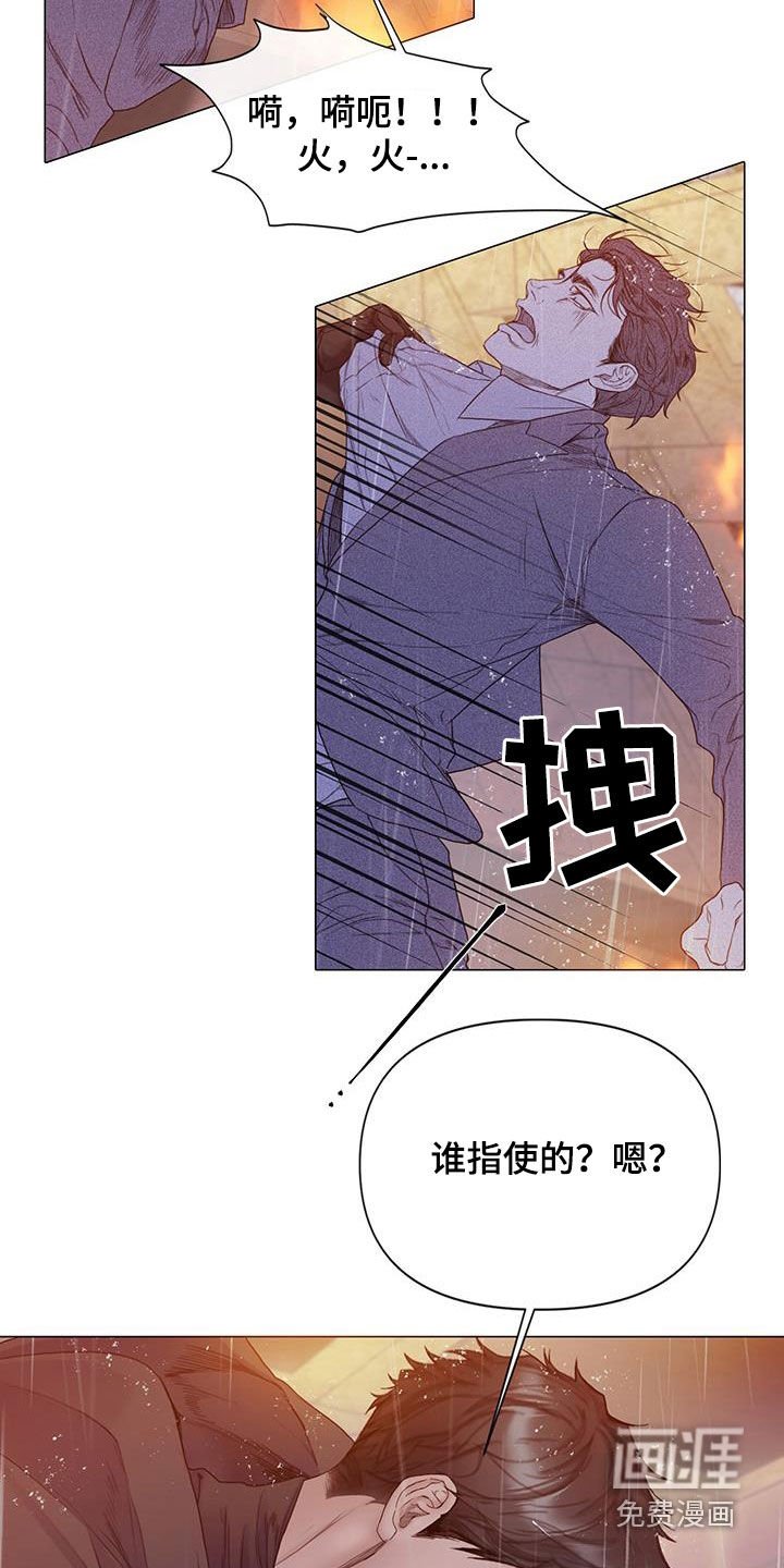 第75章：【第二季】谁指使的