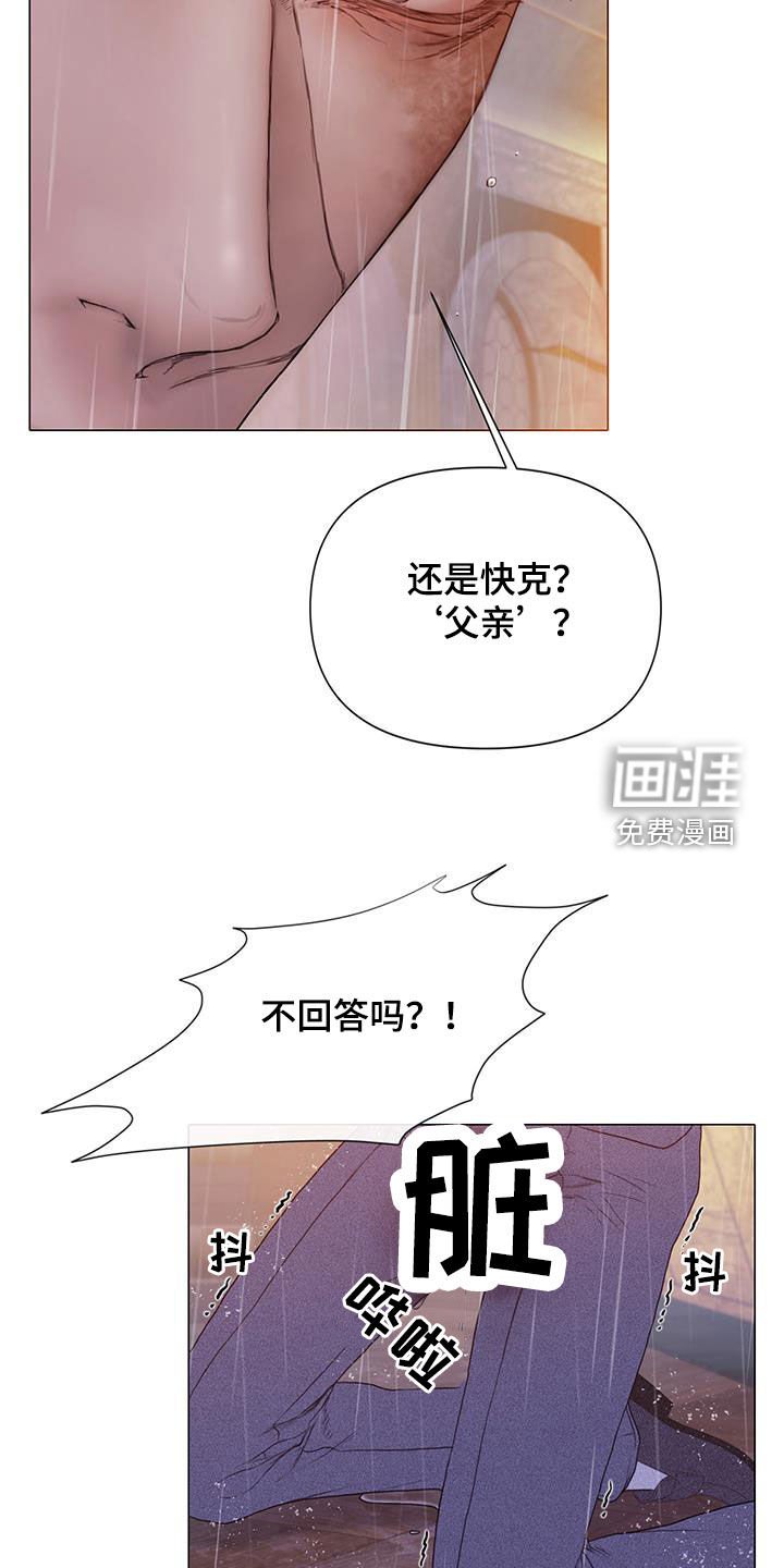 第75章：【第二季】谁指使的