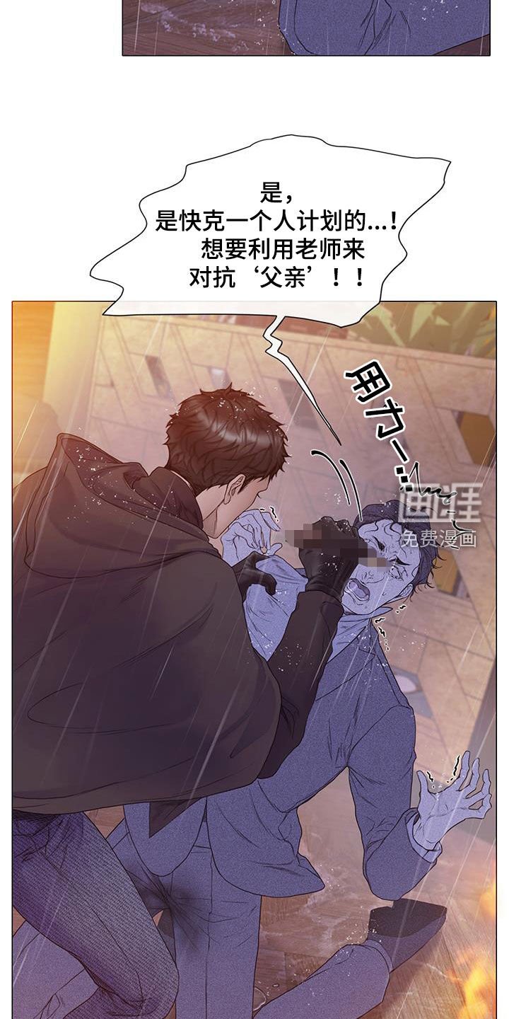 第75章：【第二季】谁指使的