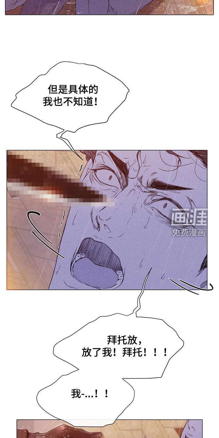 第75章：【第二季】谁指使的