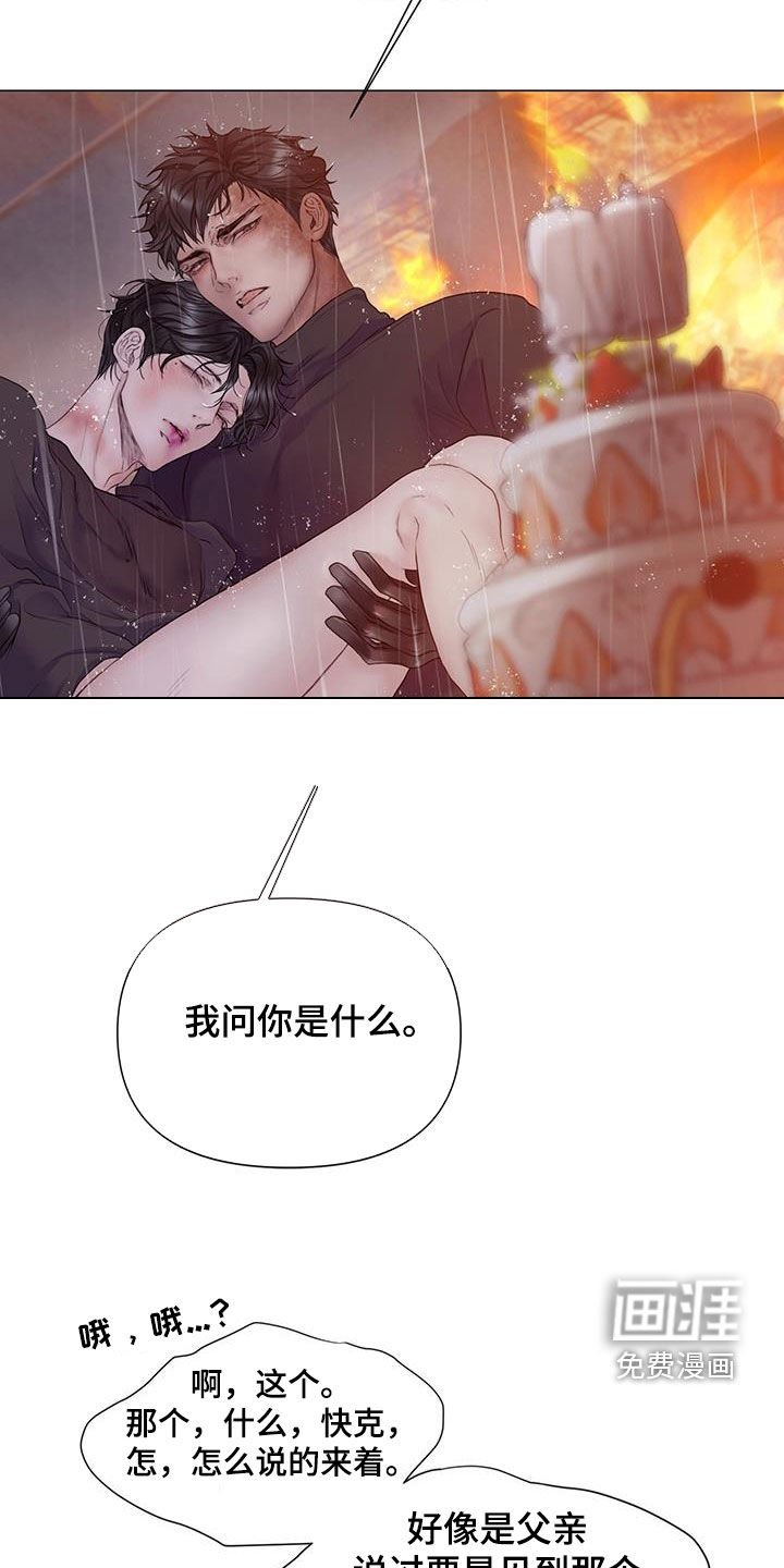 第76章：【第二季】真心爱你