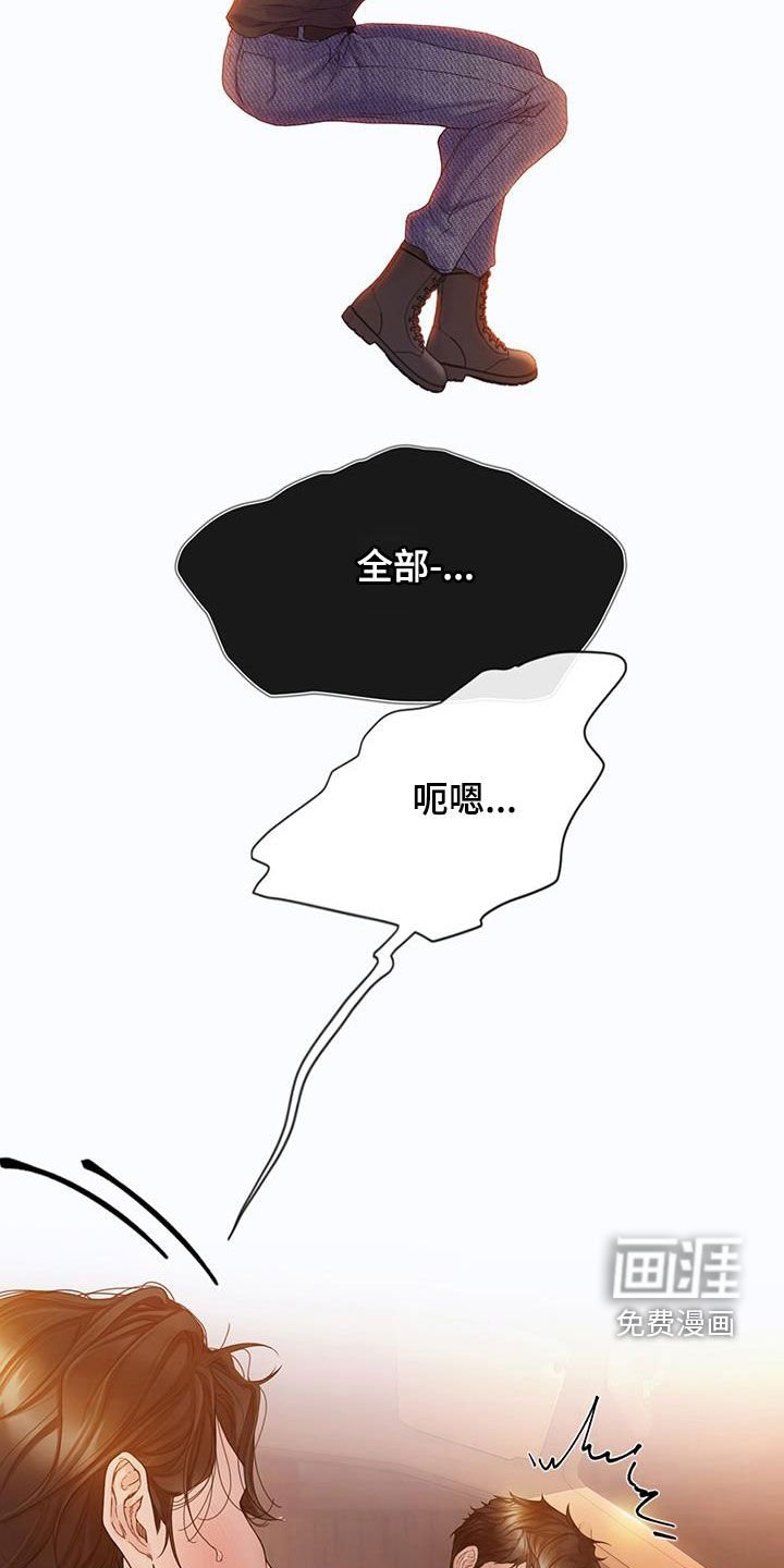 第76章：【第二季】真心爱你