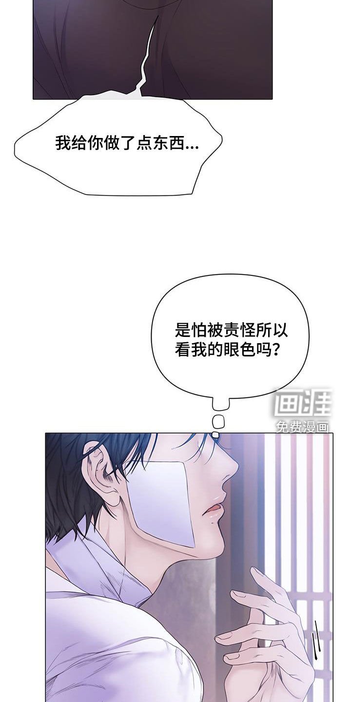 第77章：【第二季】盲目追求爱情