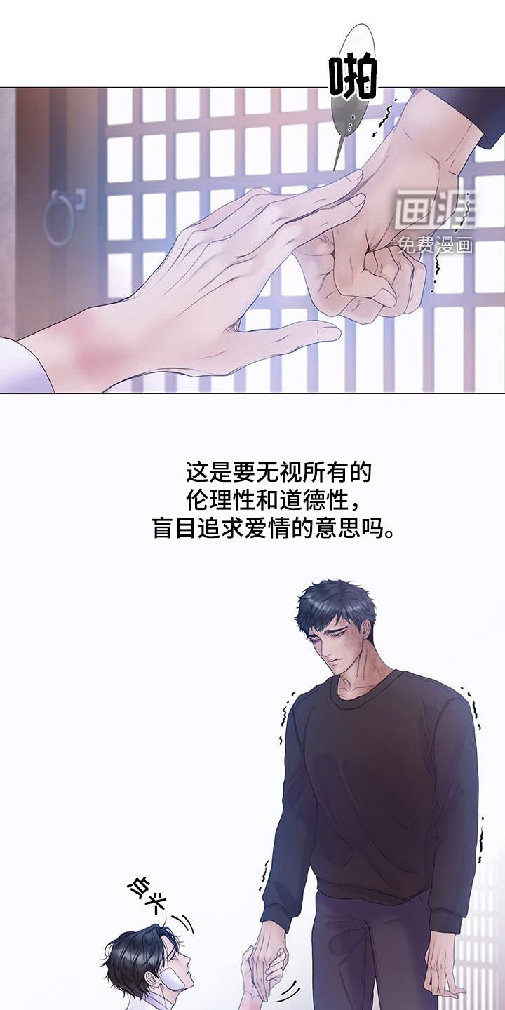 第77章：【第二季】盲目追求爱情