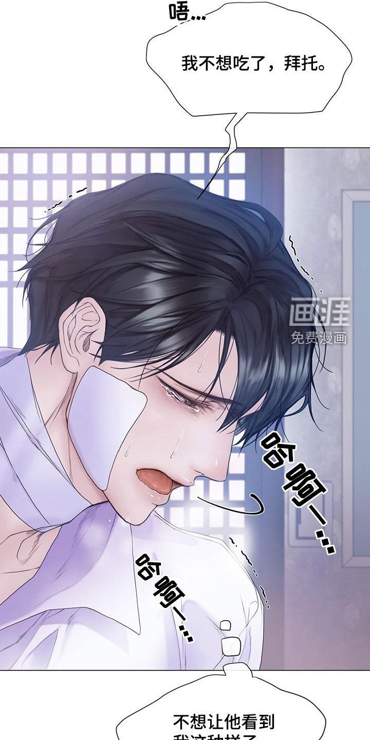 第78章：【第二季】是我太蠢了