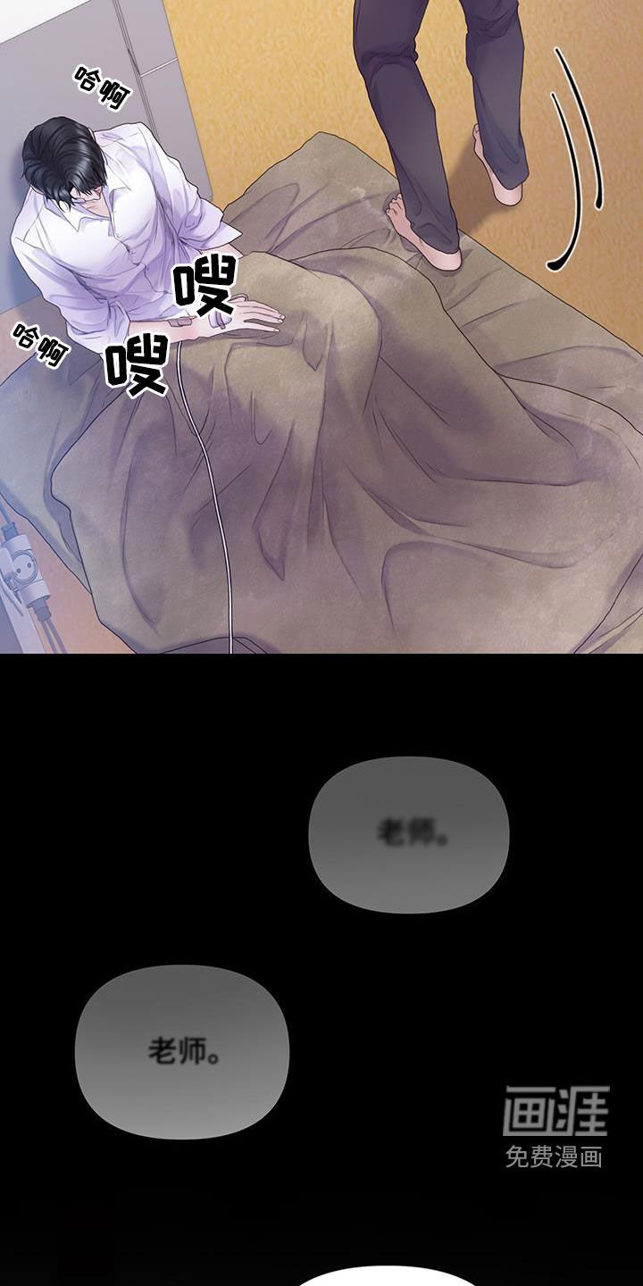 第78章：【第二季】是我太蠢了