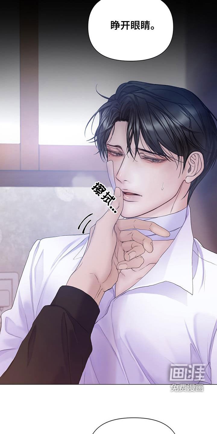 第78章：【第二季】是我太蠢了