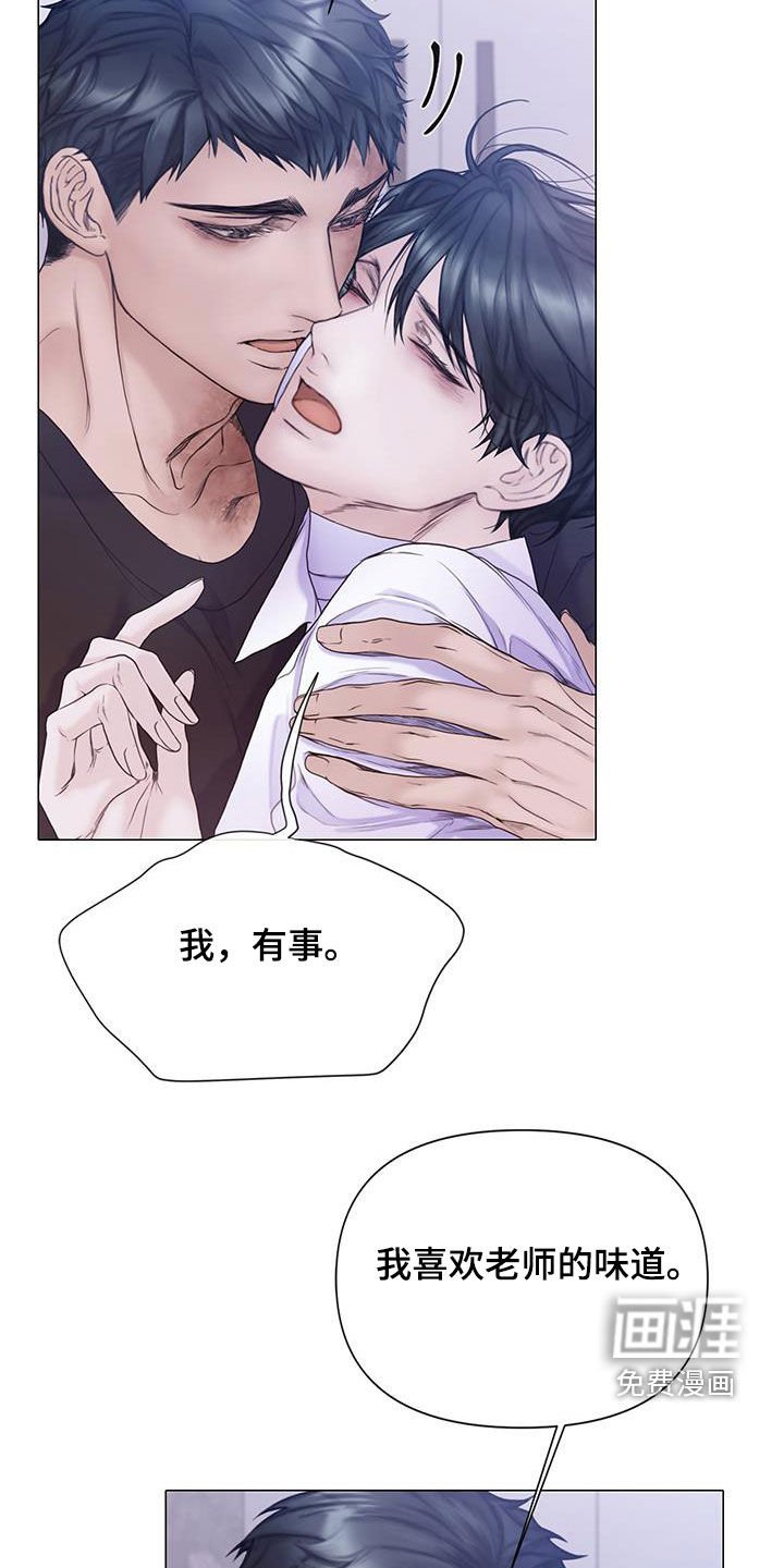 第78章：【第二季】是我太蠢了