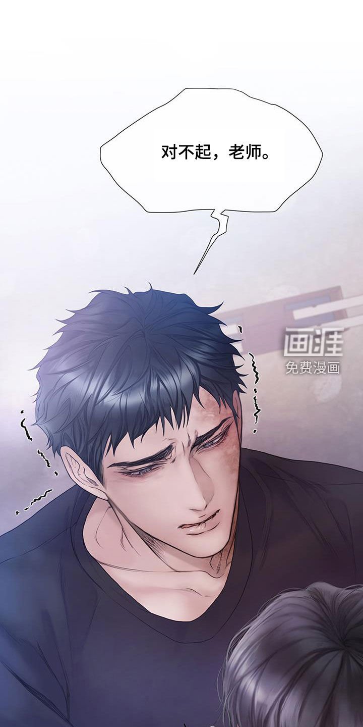 第79章：【第二季】弱点
