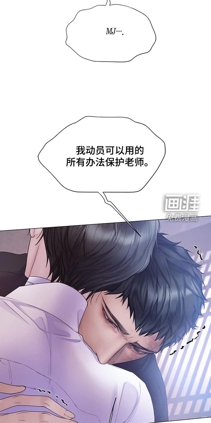 第79章：【第二季】弱点