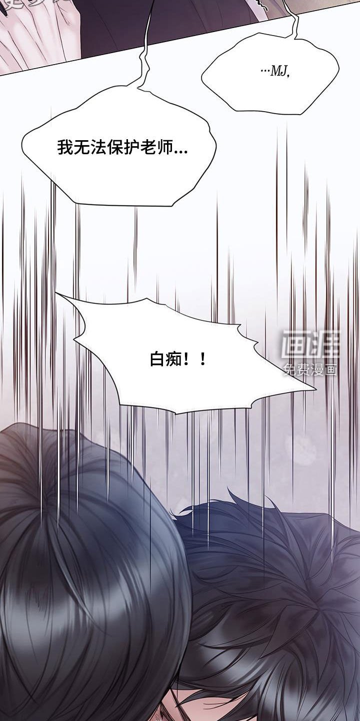 第79章：【第二季】弱点