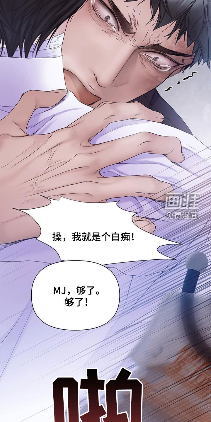第79章：【第二季】弱点