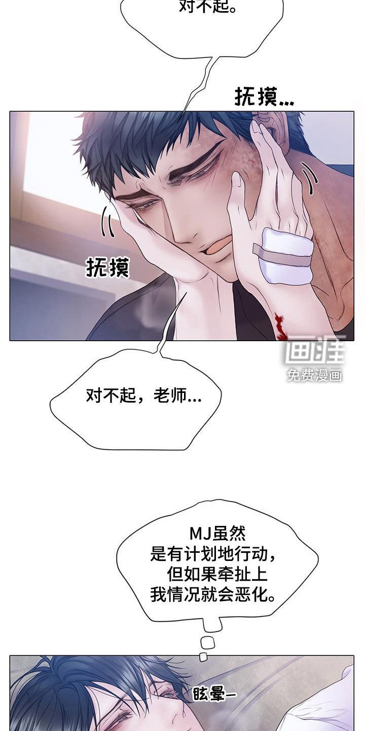 第79章：【第二季】弱点