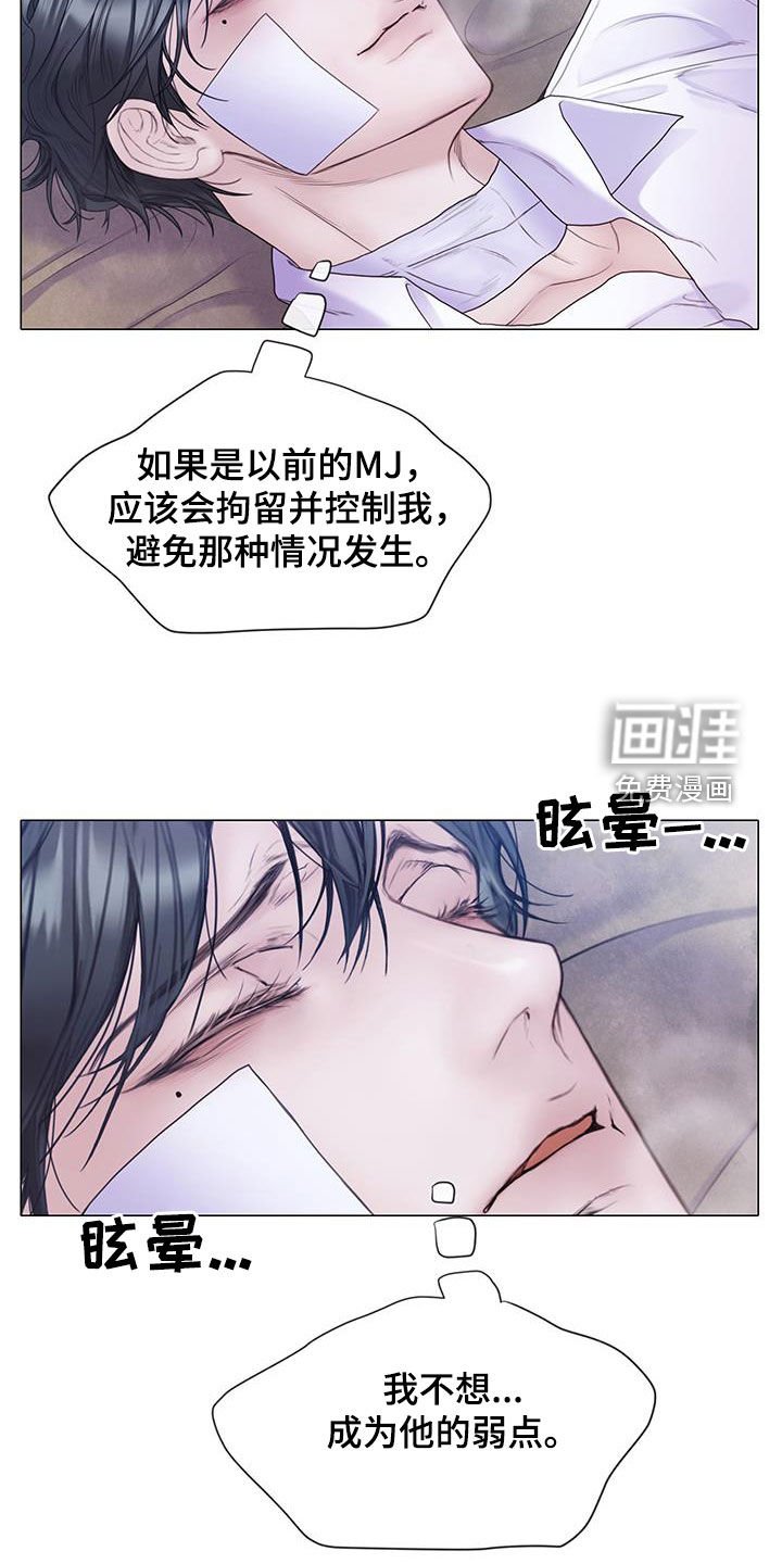 第79章：【第二季】弱点