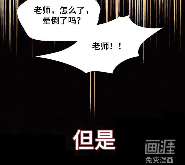 第79章：【第二季】弱点