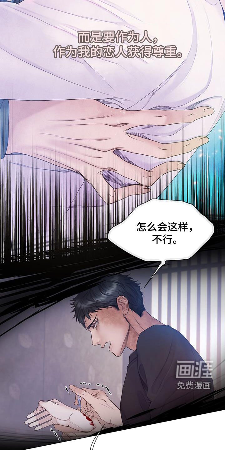 第79章：【第二季】弱点