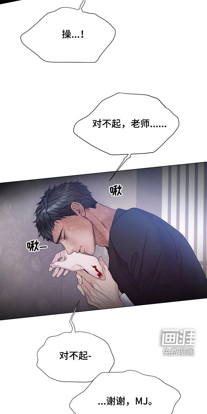 第79章：【第二季】弱点