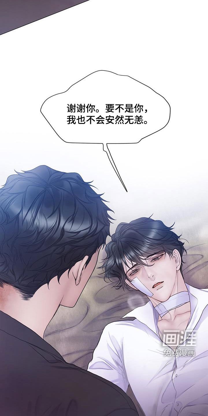 第79章：【第二季】弱点