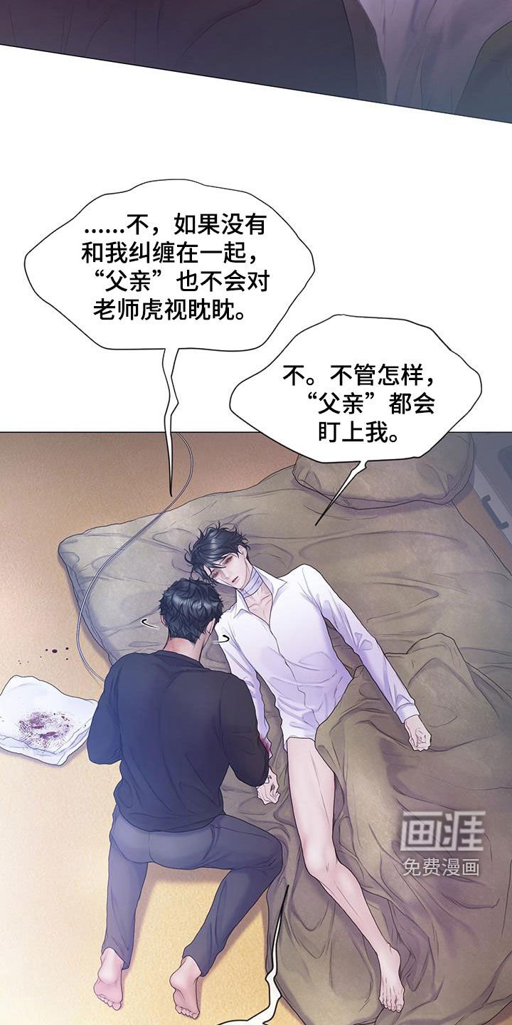 第79章：【第二季】弱点