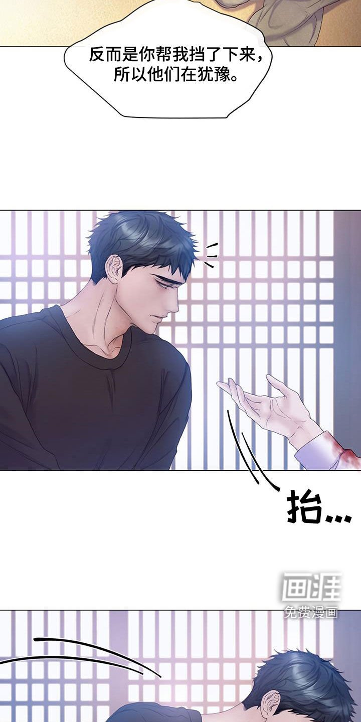 第79章：【第二季】弱点