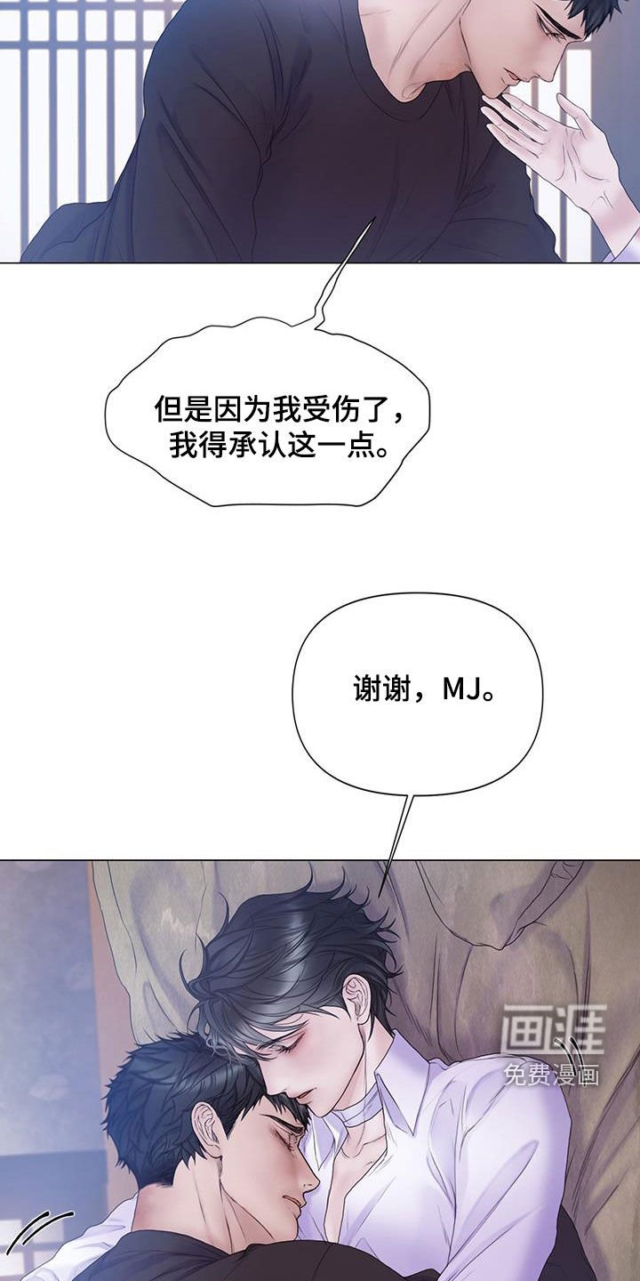 第79章：【第二季】弱点