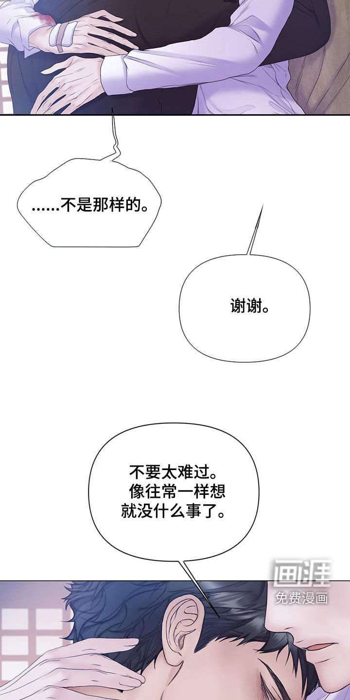第79章：【第二季】弱点