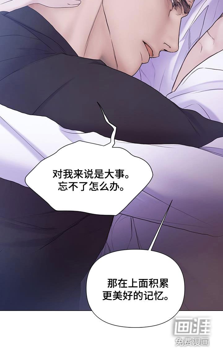 第79章：【第二季】弱点