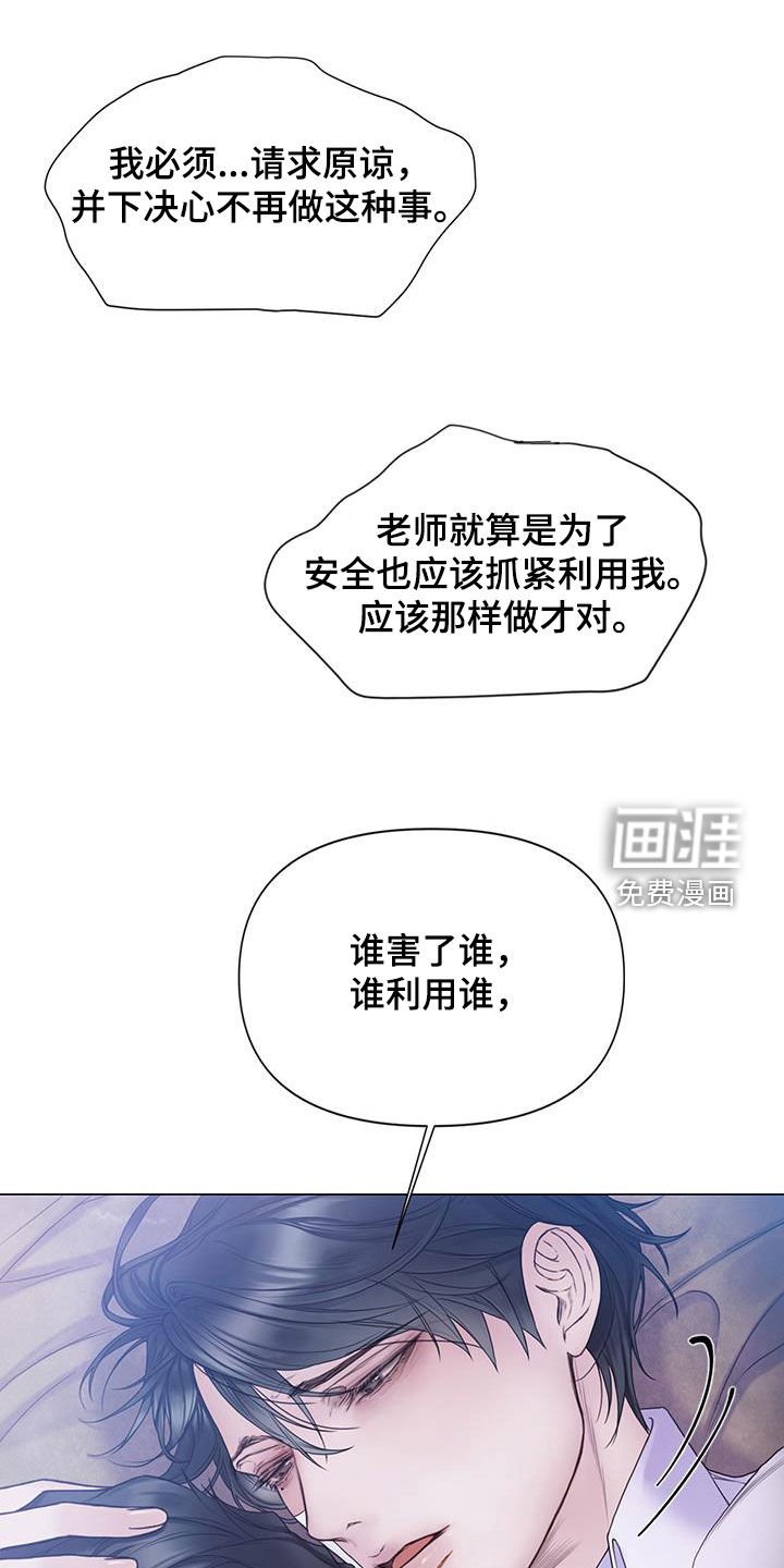 第80章：【第二季】什么事都没有