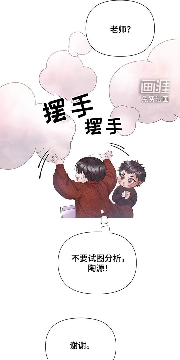 第80章：【第二季】什么事都没有