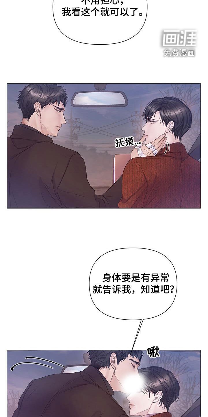 第81章：【第二季】喘不上气