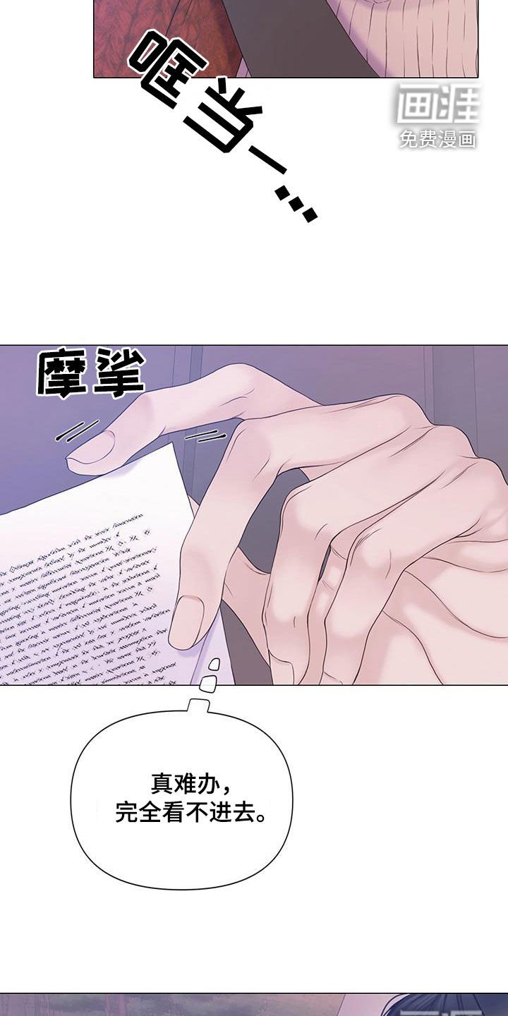 第81章：【第二季】喘不上气