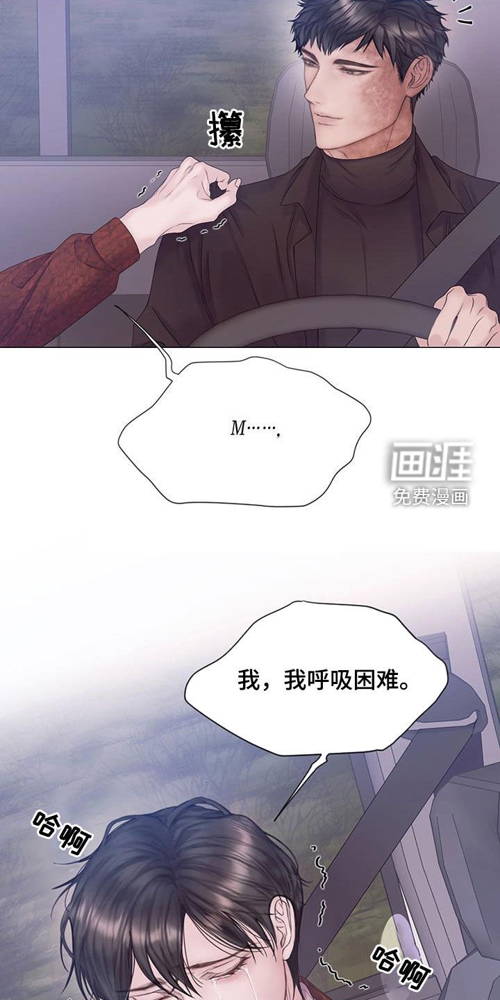 第81章：【第二季】喘不上气