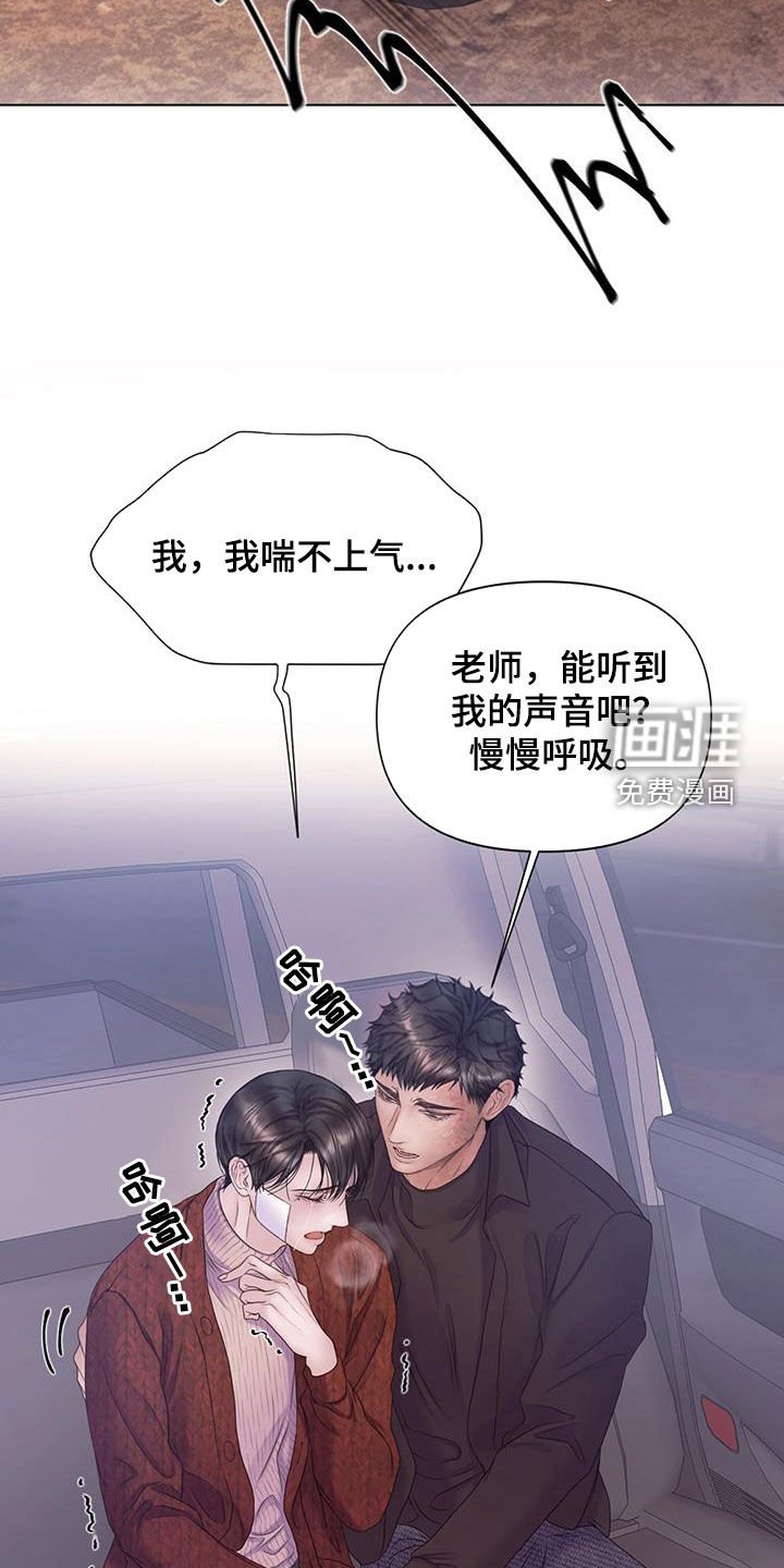 第81章：【第二季】喘不上气