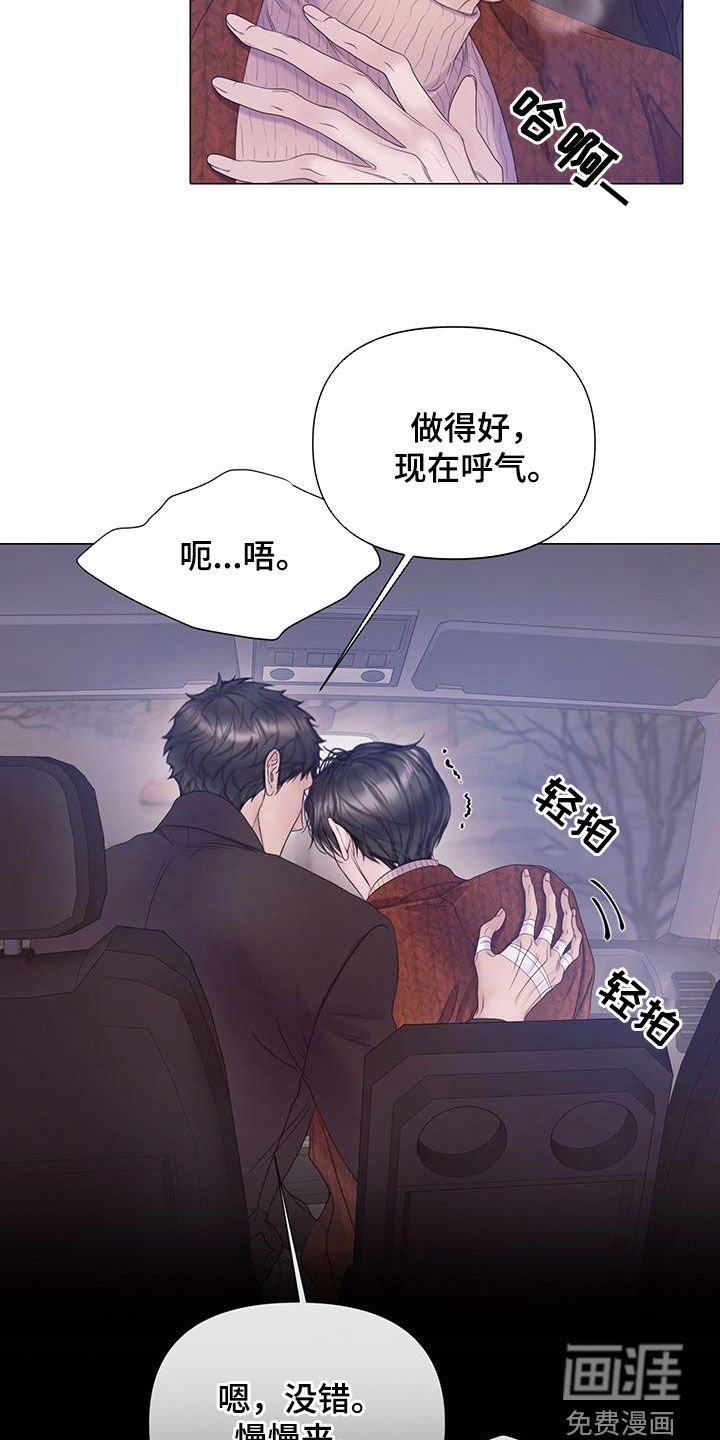 第82章：【第二季】记忆覆盖