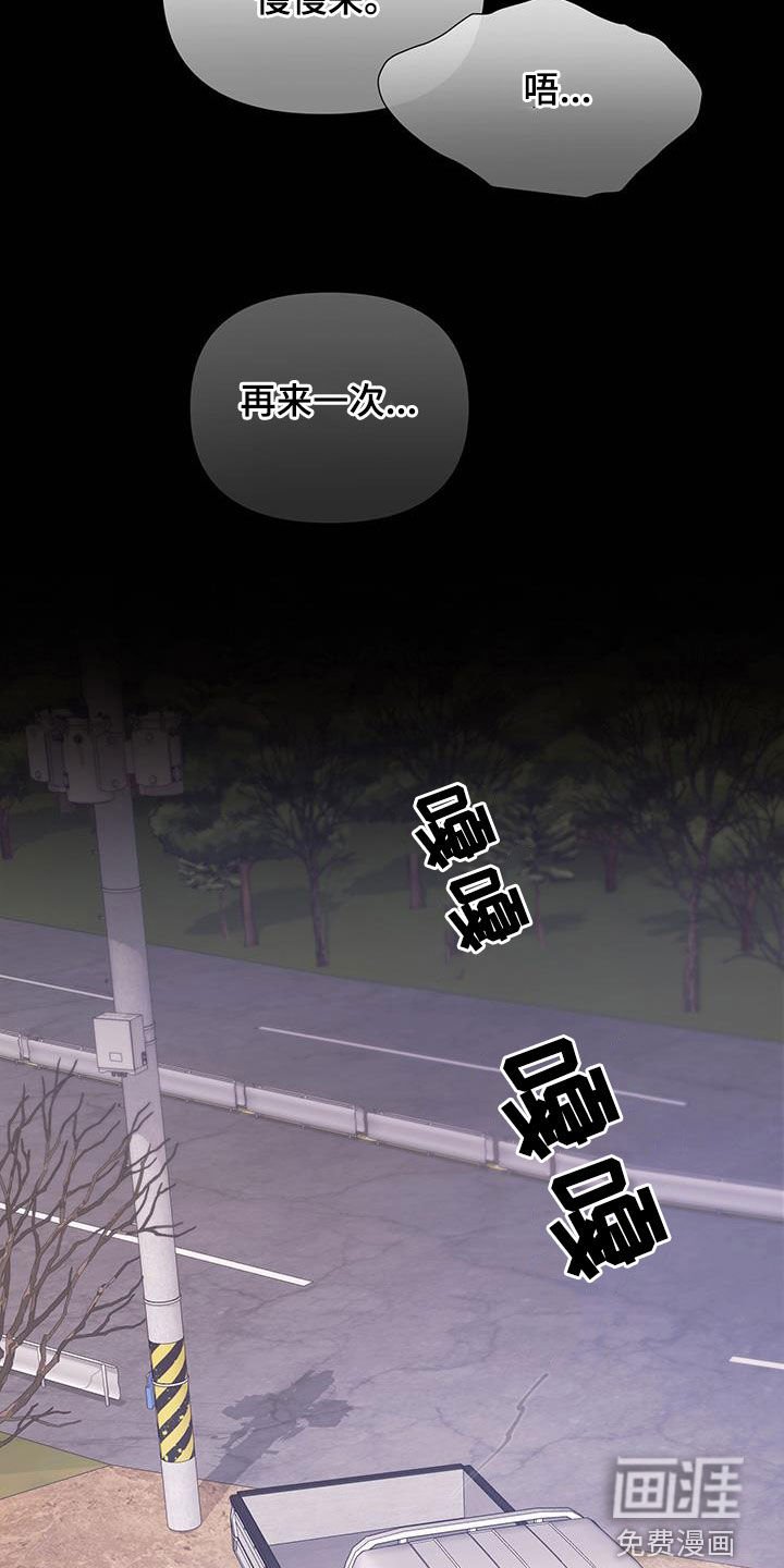 第82章：【第二季】记忆覆盖
