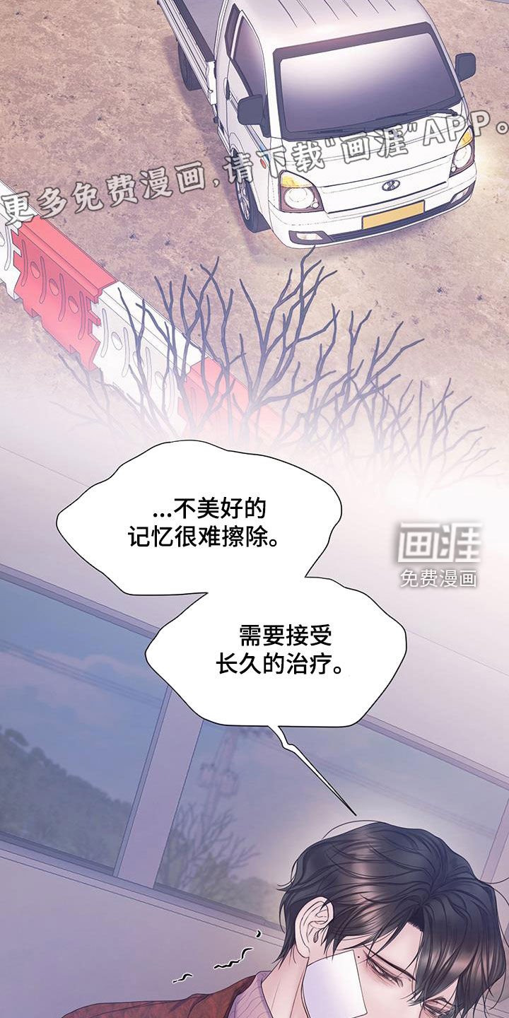 第82章：【第二季】记忆覆盖