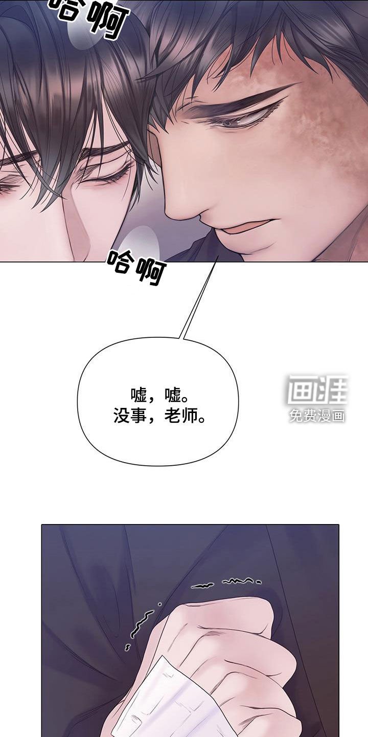 第82章：【第二季】记忆覆盖