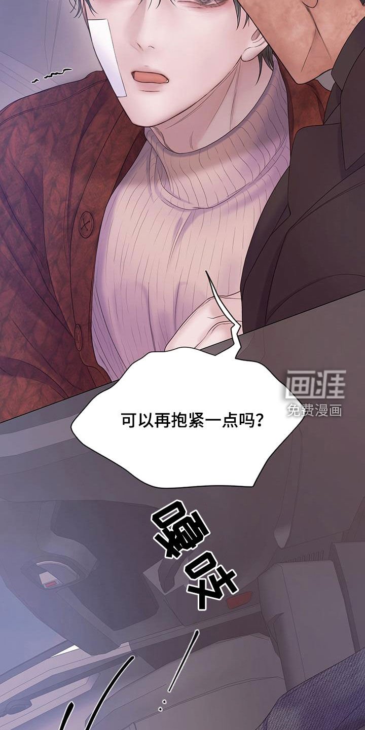 第82章：【第二季】记忆覆盖
