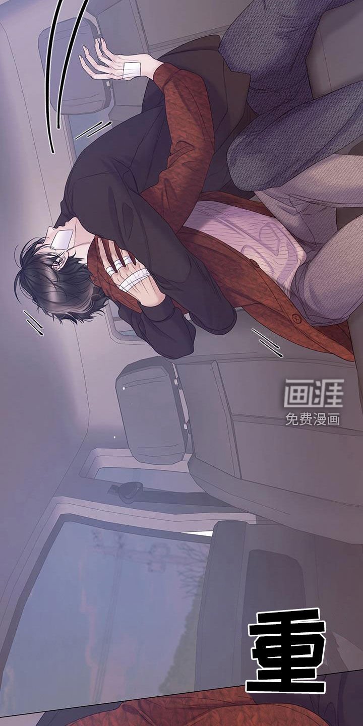 第82章：【第二季】记忆覆盖
