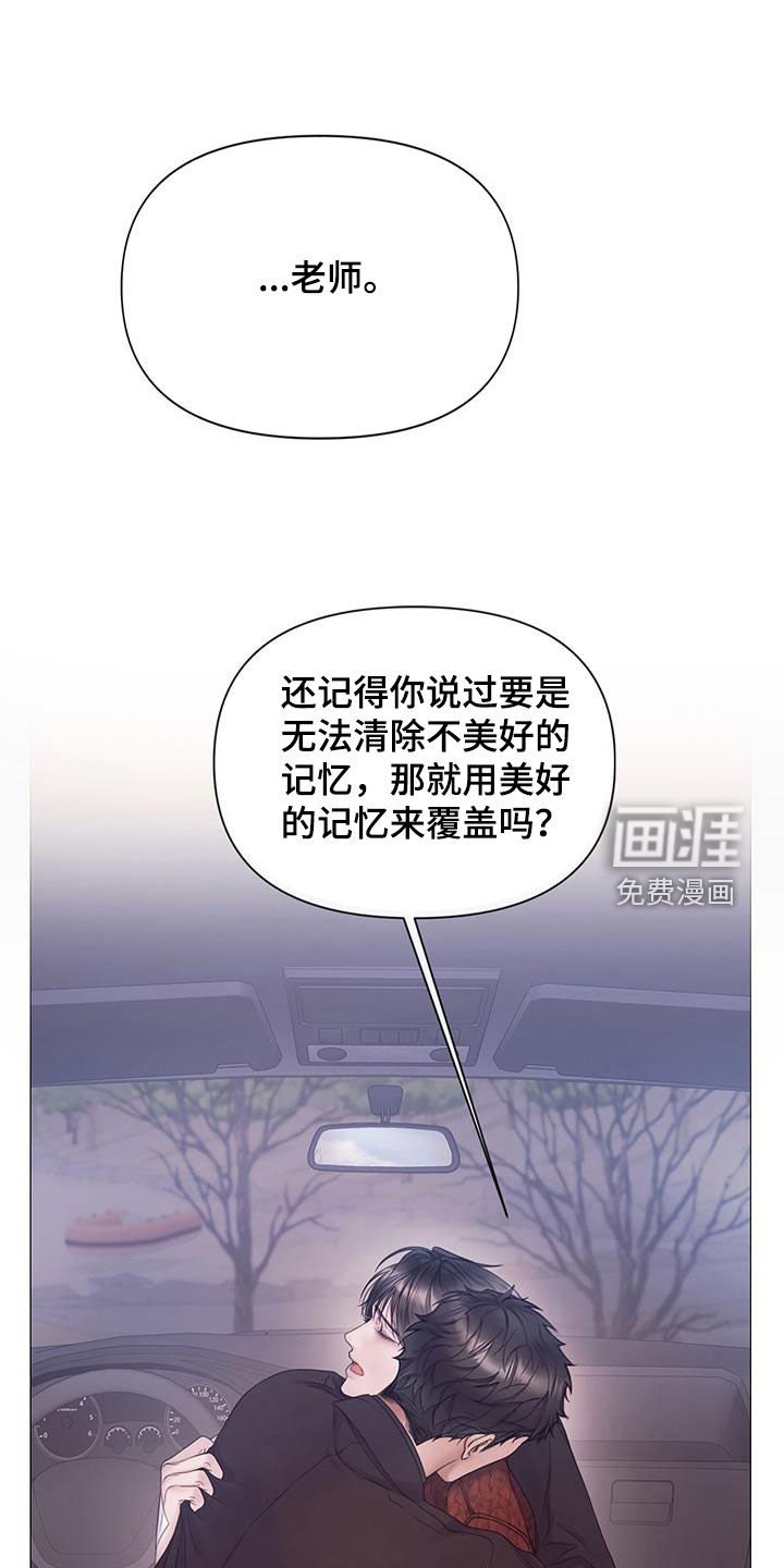 第82章：【第二季】记忆覆盖