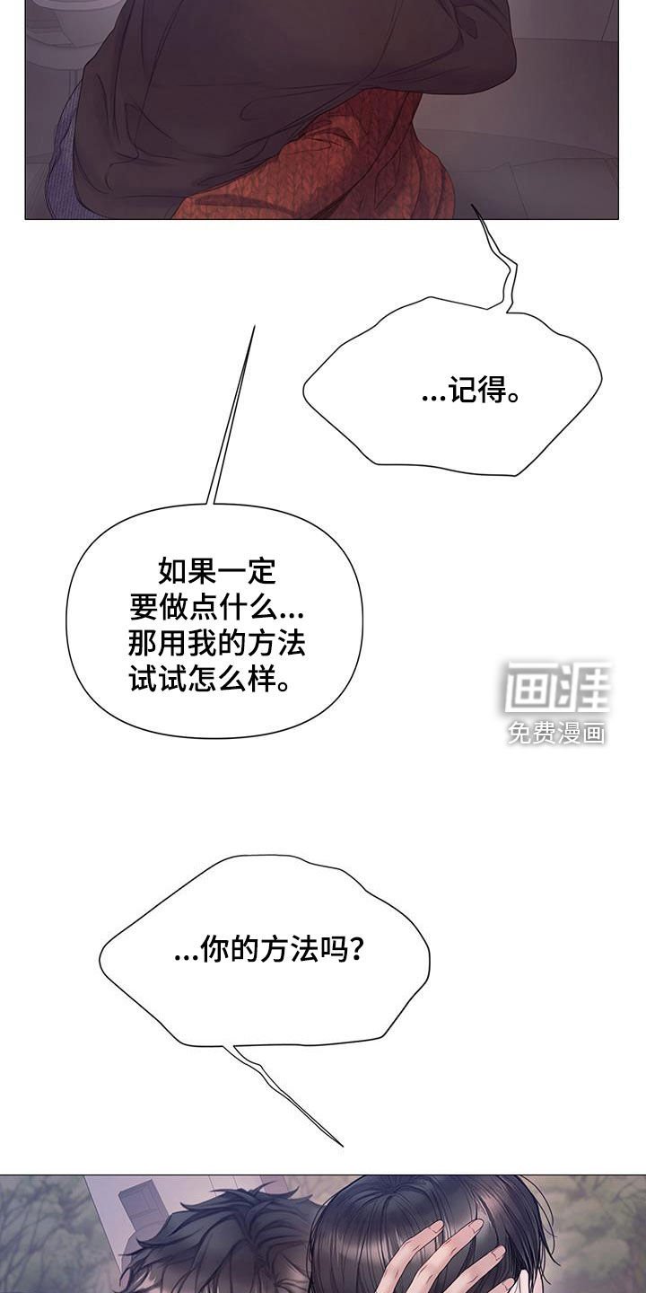 第82章：【第二季】记忆覆盖